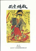表紙画:小池邦夫(35)