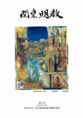 表紙画:寺坂公雄(27)