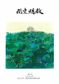 表紙画:宮本朱美(S35)