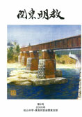 表紙画:香川元太郎(S53)